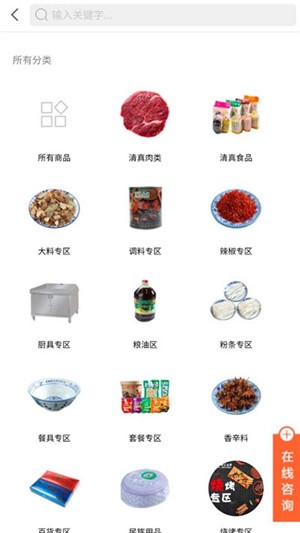 伊马当鲜