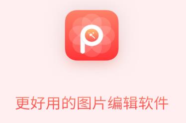 图片处理p图