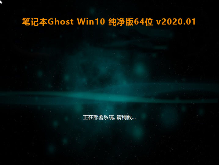 最新惠普笔记本专用系统  Win7 x64位  完美旗舰版 V2020.12