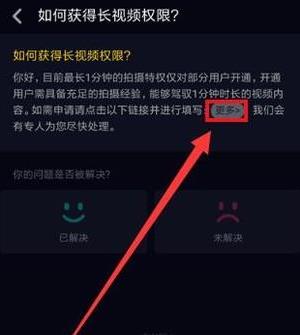 怎么才能开通抖音60秒拍摄(5)