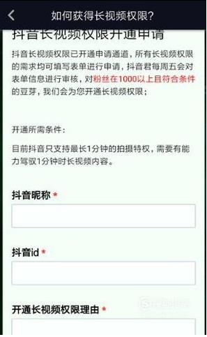怎么才能开通抖音60秒拍摄(6)