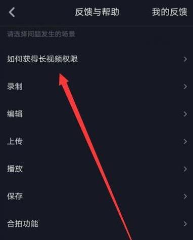 怎么才能开通抖音60秒拍摄(4)
