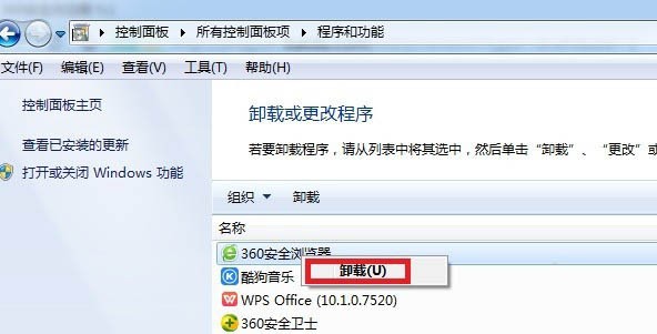 如何卸载电脑上的360浏览器(4)