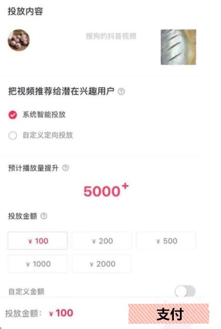 怎么在抖音上推广自己的作品(5)