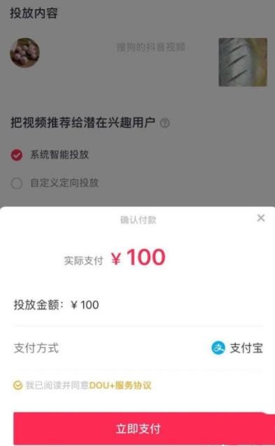怎么在抖音上推广自己的作品(6)