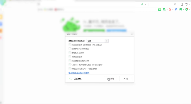 360浏览器怎么清理缓存(2)