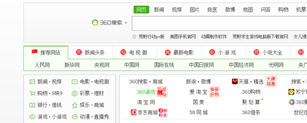 怎么用360浏览器截图(4)