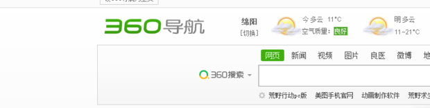 怎么用360浏览器截图
