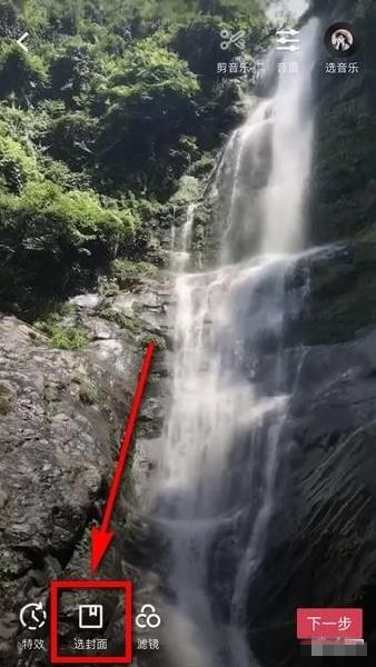 抖音里怎么选封面(3)