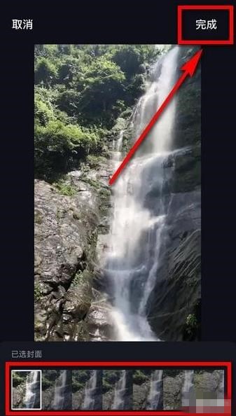 抖音里怎么选封面(4)