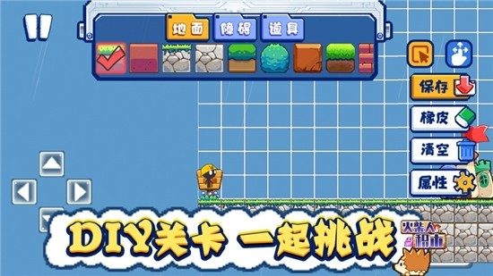 火柴人积木