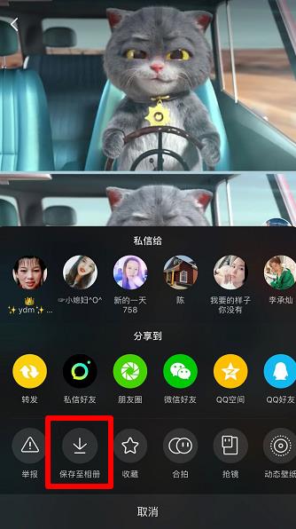 抖音斑布猫合拍怎么弄(1)