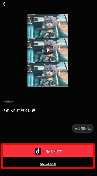 抖音斑布猫合拍怎么弄(8)