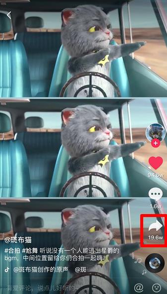 抖音斑布猫合拍怎么弄