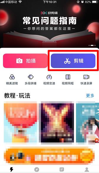 抖音斑布猫合拍怎么弄(2)