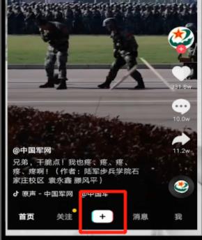抖音里由模糊变清晰的特效怎么弄