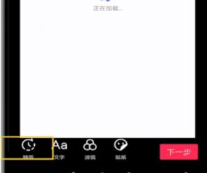 抖音里由模糊变清晰的特效怎么弄(2)