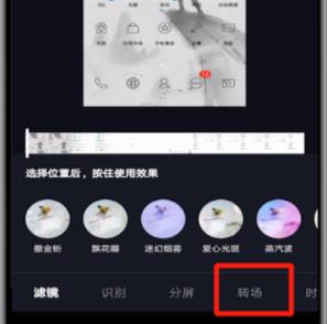 抖音里由模糊变清晰的特效怎么弄(3)