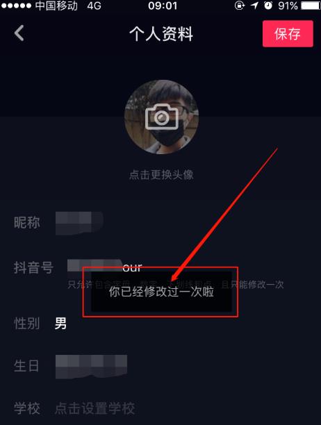 抖音可以自己设置水印吗(3)