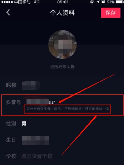 抖音可以自己设置水印吗(2)