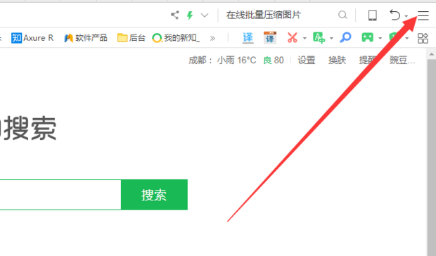 360浏览器怎么设置拦截广告(2)