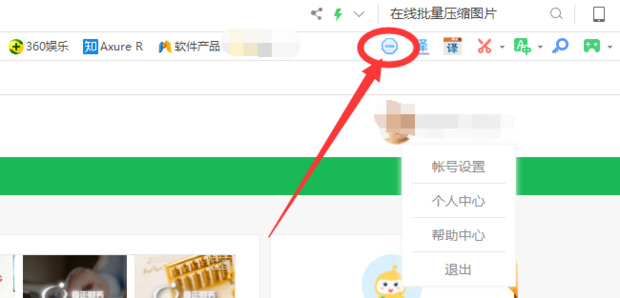 360浏览器怎么设置拦截广告(7)