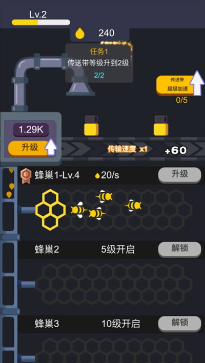 全民养蜂红包