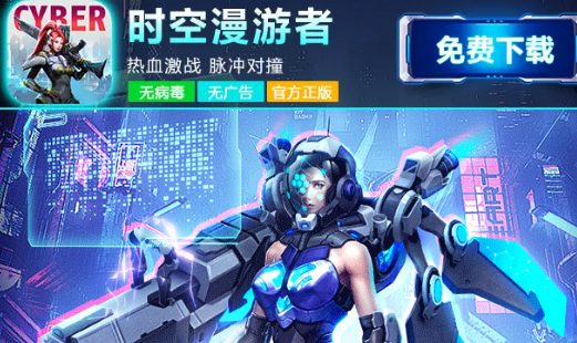 时空漫游者