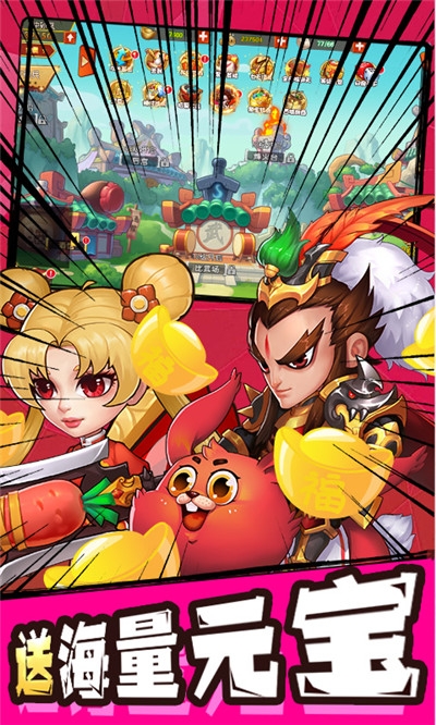 小兵三国最新版