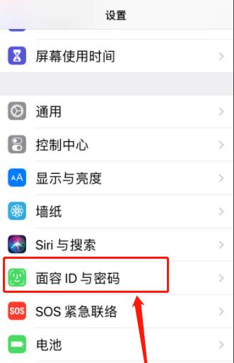 苹果设置面容老是让移低一点(1)