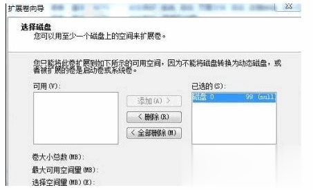 硬盘分区合并操作教程大全(8)