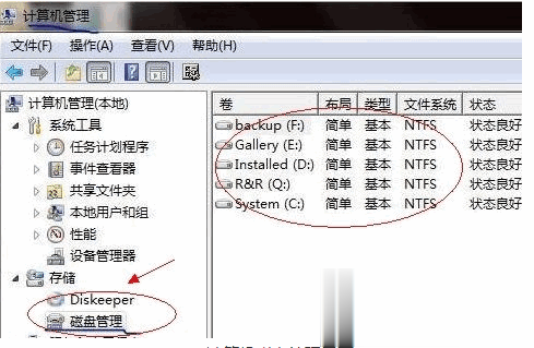硬盘分区合并操作教程大全(5)