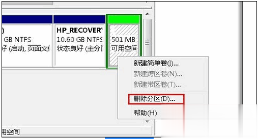 硬盘分区合并操作教程大全(1)