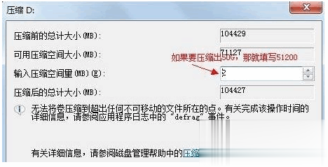 硬盘分区合并操作教程大全(6)