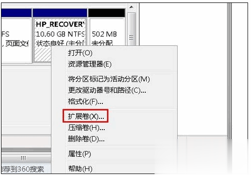 硬盘分区合并操作教程大全(2)
