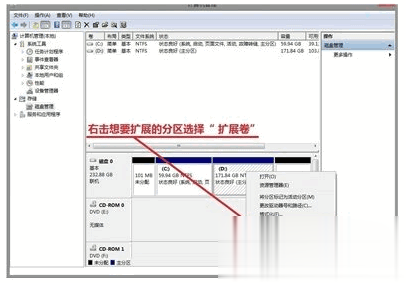 硬盘分区合并操作教程大全(18)