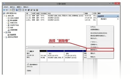 硬盘分区合并操作教程大全(17)
