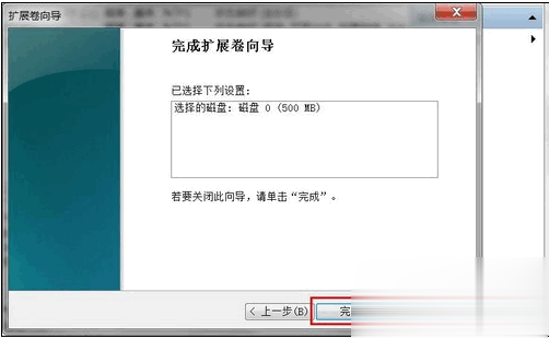 硬盘分区合并操作教程大全(3)