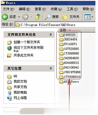 qq聊天记录在哪个文件夹电脑手机分别解释教程(26)