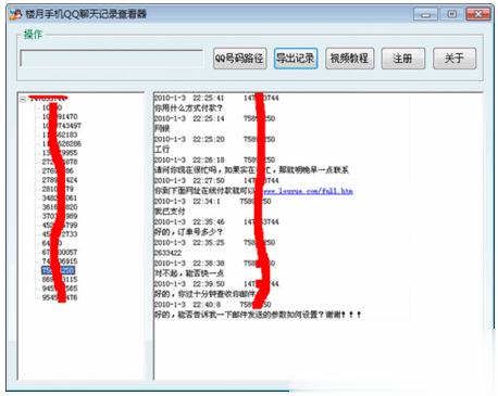 qq聊天记录在哪个文件夹电脑手机分别解释教程(19)