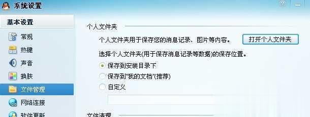 qq聊天记录在哪个文件夹电脑手机分别解释教程(14)
