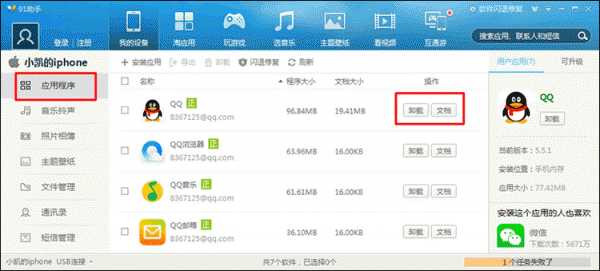 qq聊天记录在哪个文件夹电脑手机分别解释教程(27)