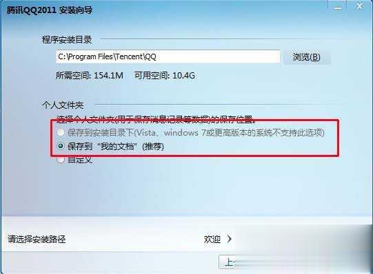qq聊天记录在哪个文件夹电脑手机分别解释教程(1)