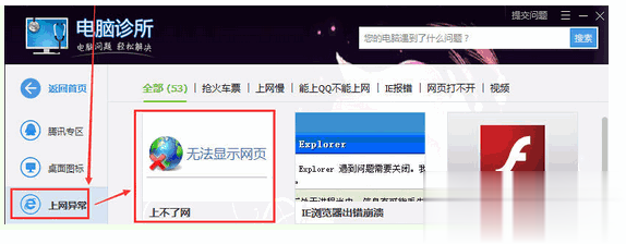 lsp怎么修复解决上不了网问题汇总(19)