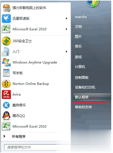 xlsx文件打不开怎么办(6)