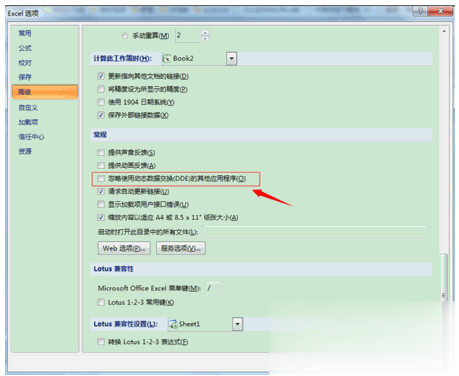 xlsx文件打不开怎么办(23)