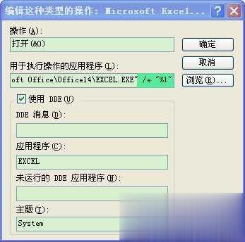 xlsx文件打不开怎么办(18)