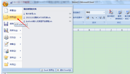 xlsx文件打不开怎么办(24)