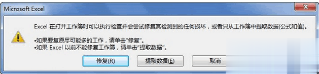 xlsx文件打不开怎么办(28)
