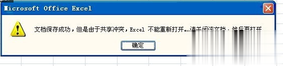 xlsx文件打不开怎么办(20)